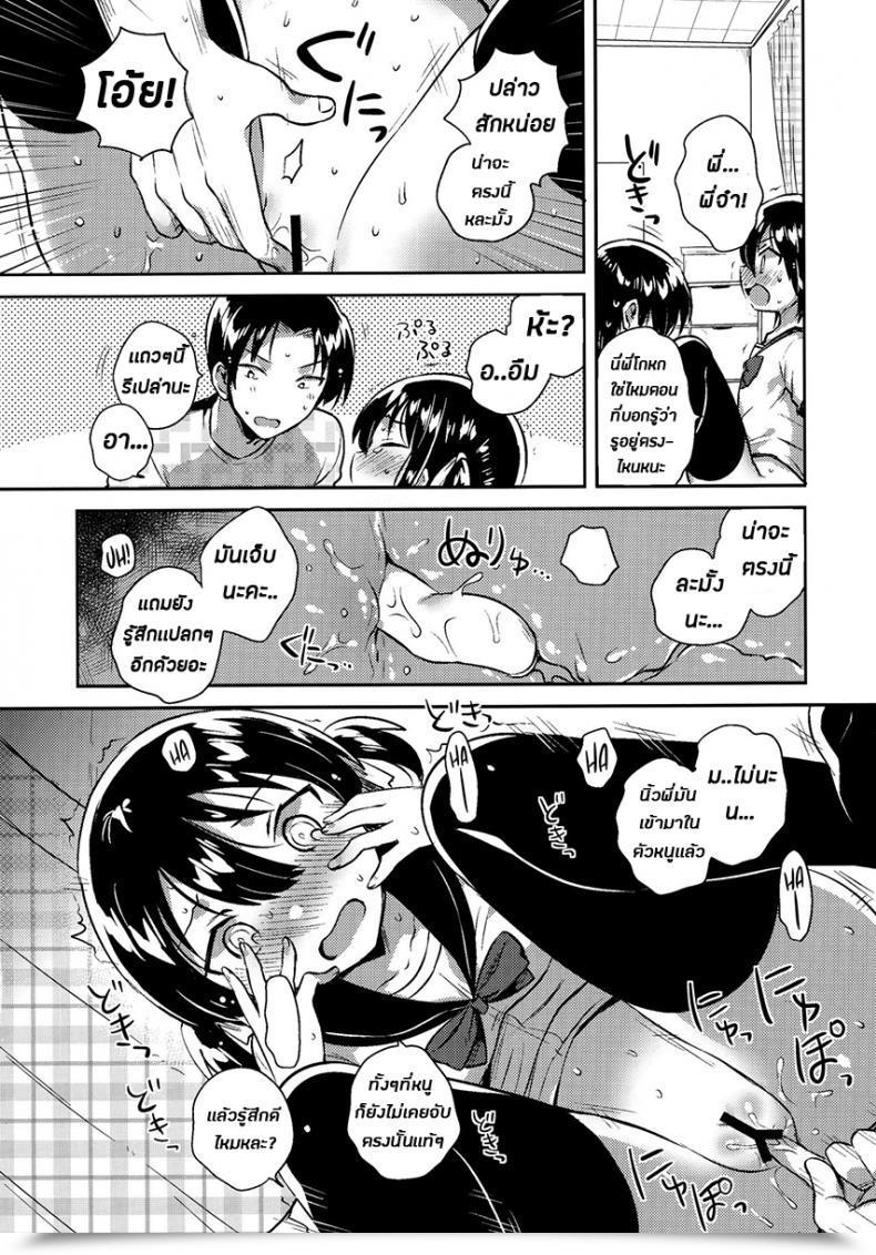 Doujin Comic1☆14 Squeezecandyheaven Ichihaya Imouto Wa Genius Omake | My Little Sister Is A Genius Bonus Story โดจินแปลไทย 27