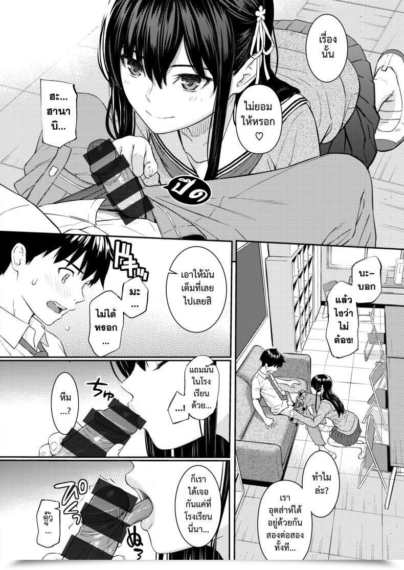 Doujin Homunculus Secret Backyard โดจินแปลไทย 25