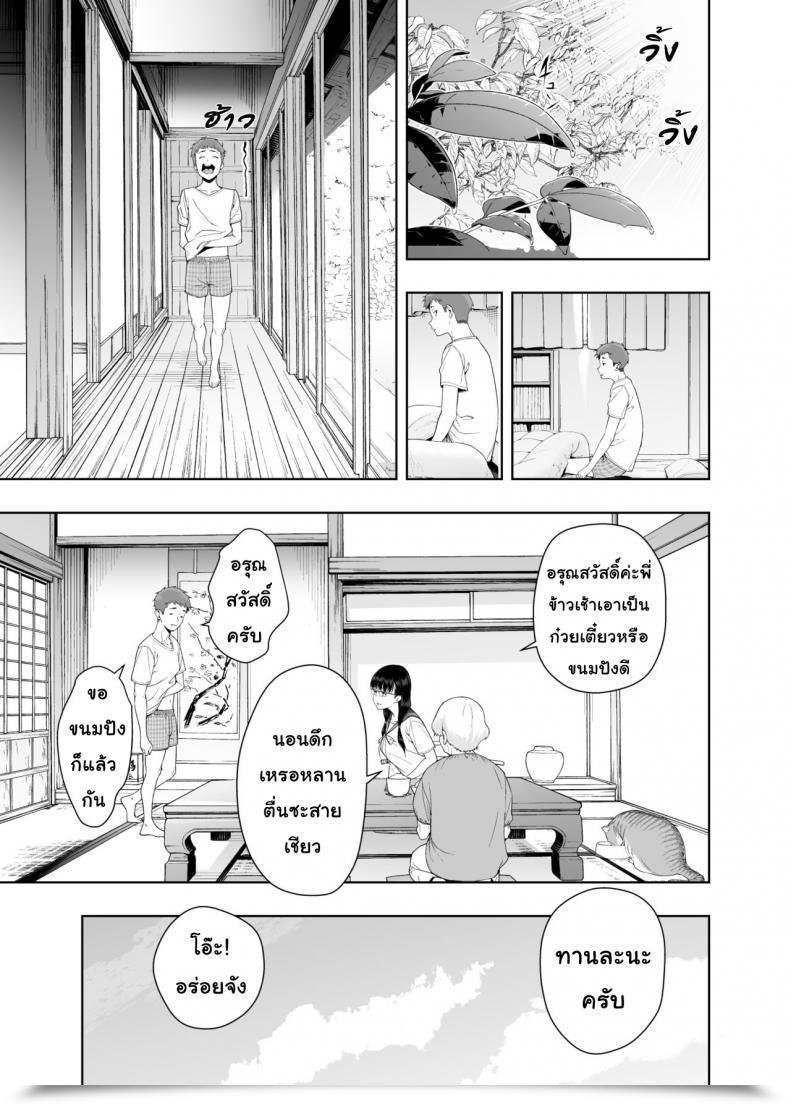 Doujin Jack-Pot Jyura Rain โดจินแปลไทย 111