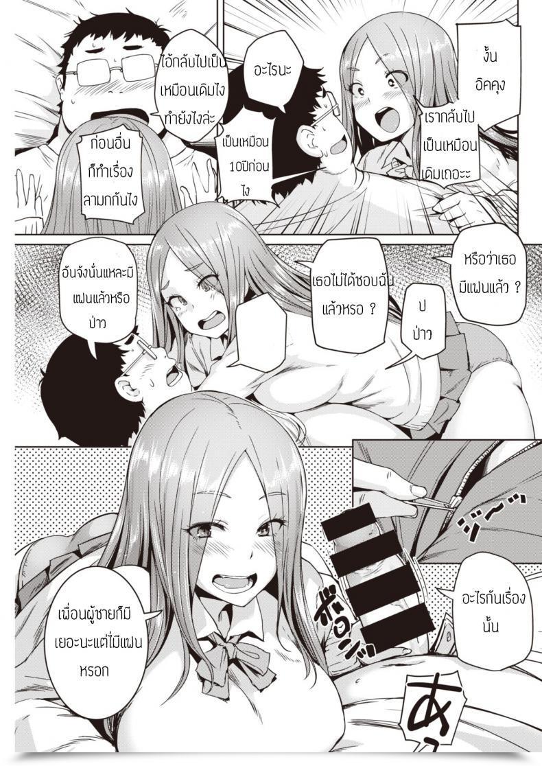 Doujin Bosshi Tonari No Oojisama โดจินแปลไทย 13