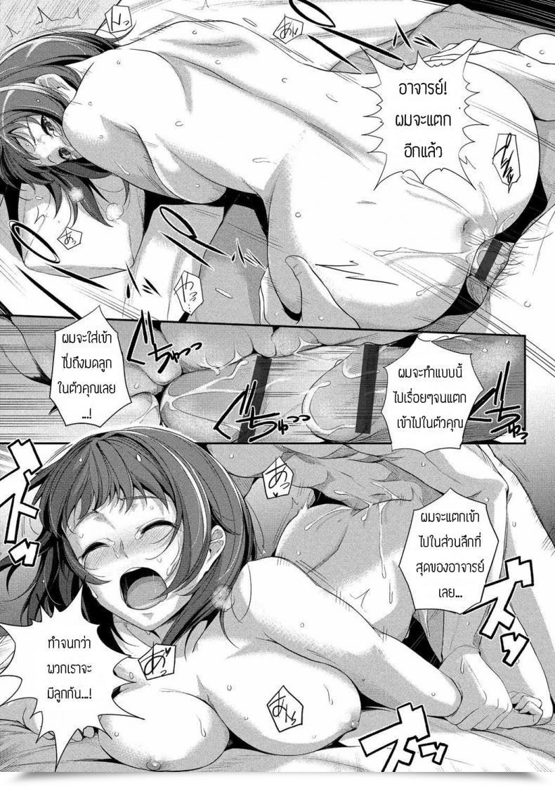 Doujin Harukichi Futari No Kyorir โดจินแปลไทย 41