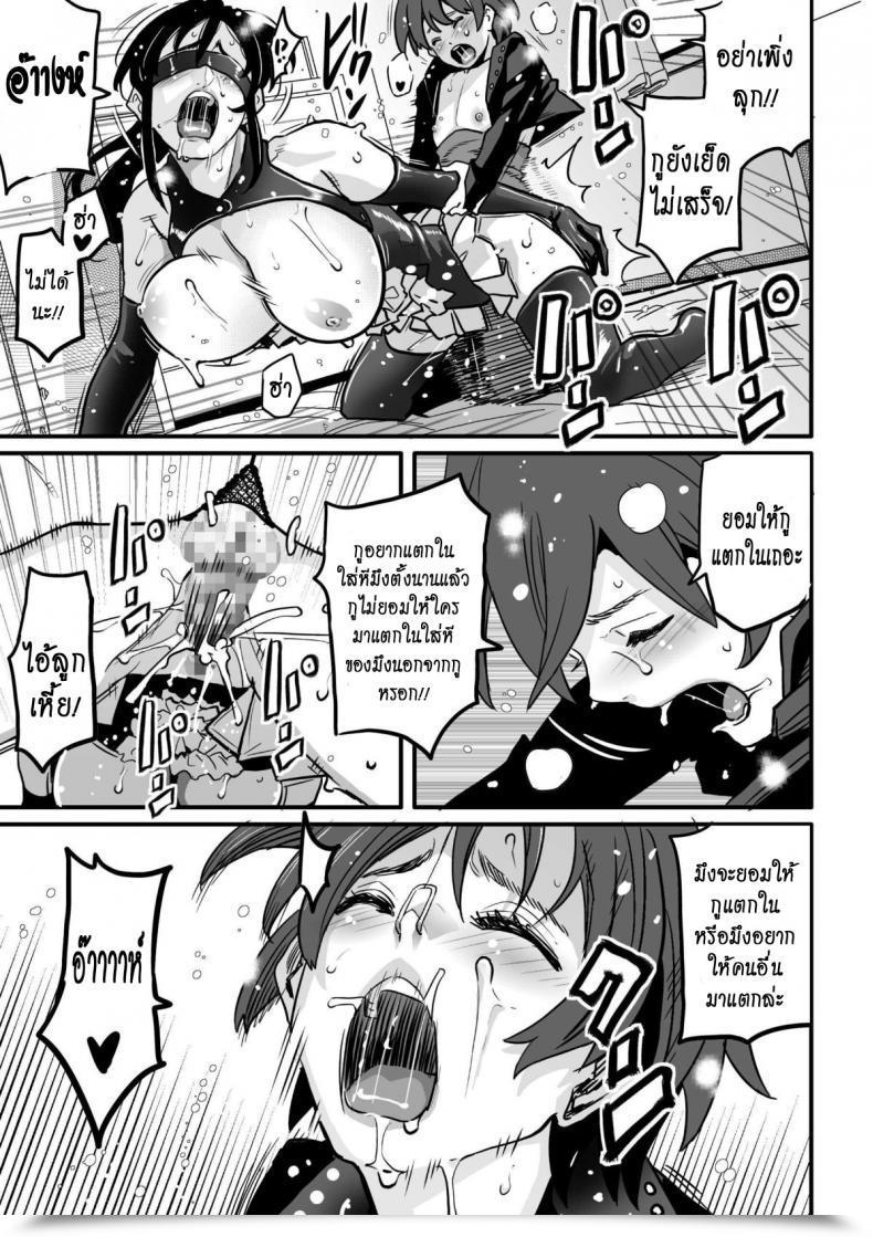 Doujin Hana Hook Choukyoushi Misogi No Shigoto Sono - Toaru Boshi No Kyousei Kinshin Soukan โดจินแปลไทย 127