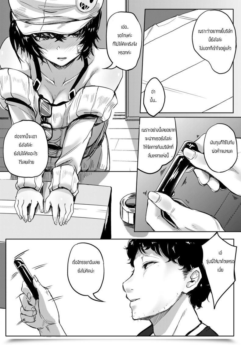 Doujin Nasumu Subimu Kouhai Mikoi โดจินแปลไทย 17