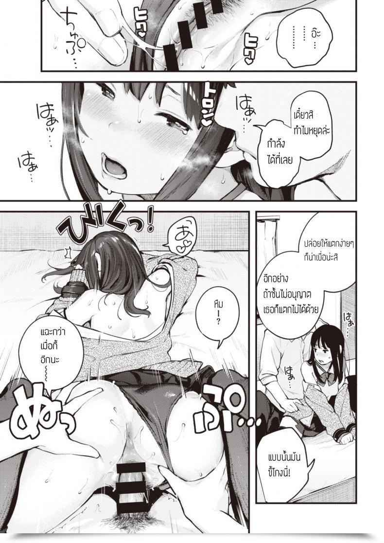 Doujin Ouchi Kaeru Himitsu Mitsuke โดจินแปลไทย 25