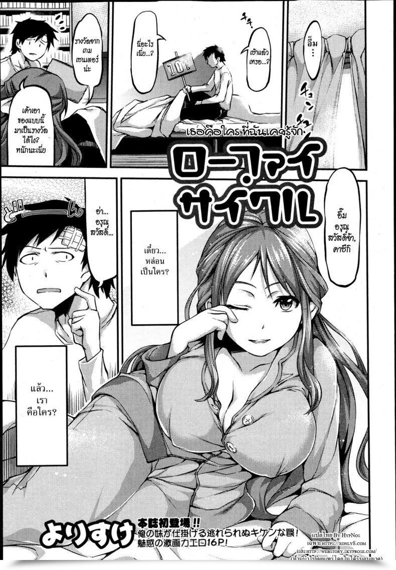 Doujin Yorisuke Lo-Fi Cycle Bishoujo Kakumei Kiwame Street Vol. 6 โดจินแปลไทย 1
