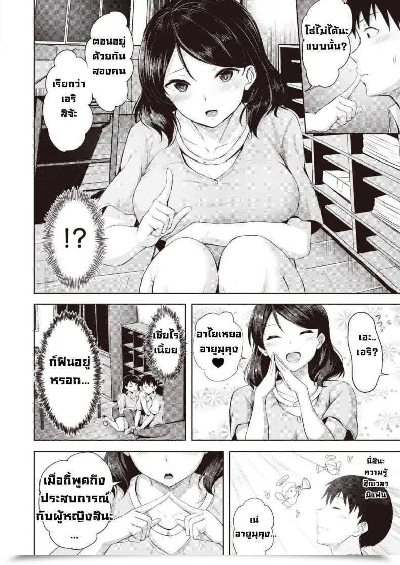 Doujin Nicoby Actor'S Love โดจินแปลไทย 15