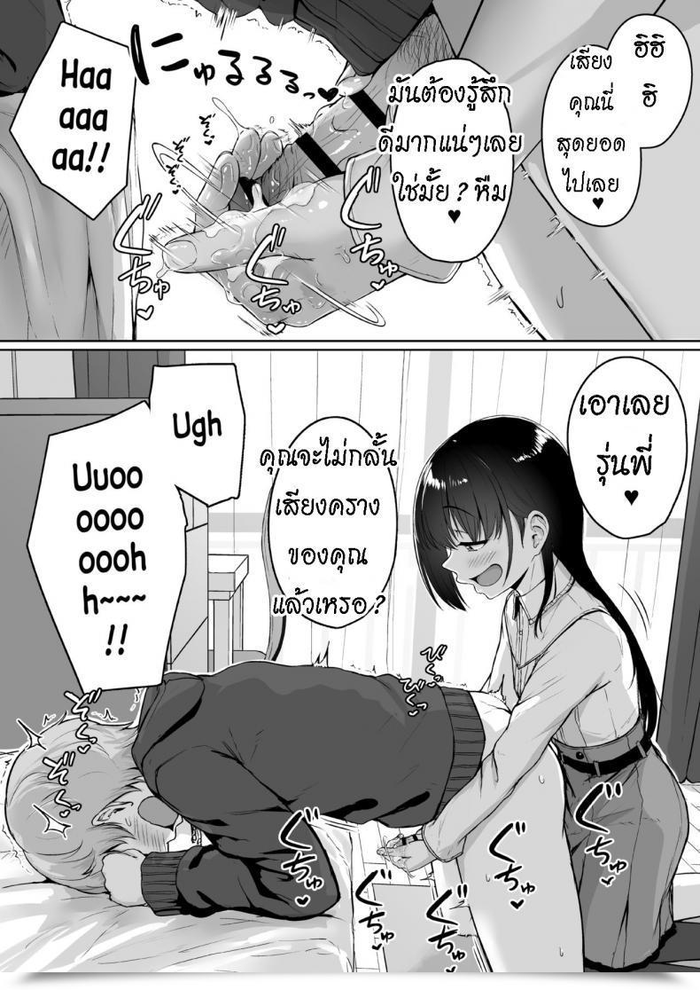 Doujin Misaki Aoi Tiduru Ijiwaru De Amaama Kouhai Kanojo Ni Tekoki De Aisarereru Ohanashi โดจินแปลไทย 81