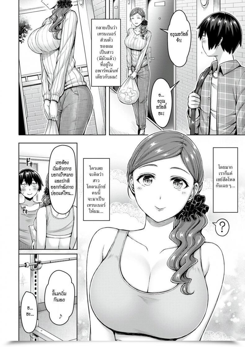 Doujin Okumoto Yuta Excellent Physique! โดจินแปลไทย 3