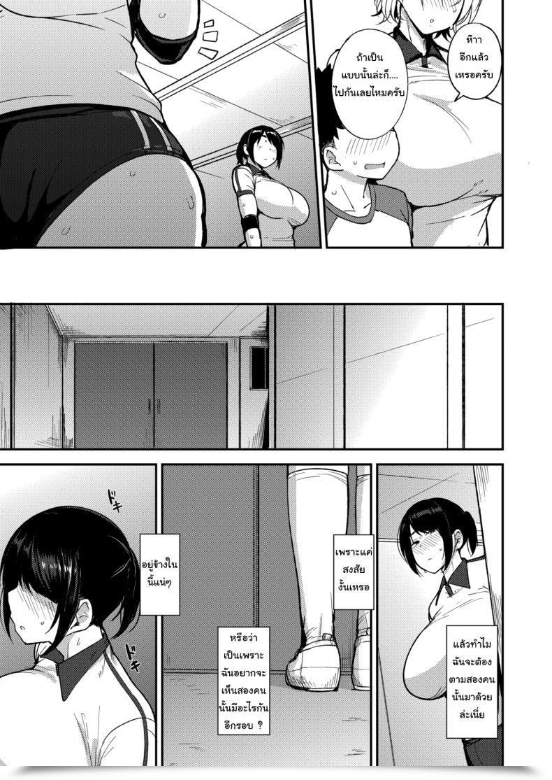 Doujin Nanao Yukiji Let'S Work Up A Sweat ♥ โดจินแปลไทย 9