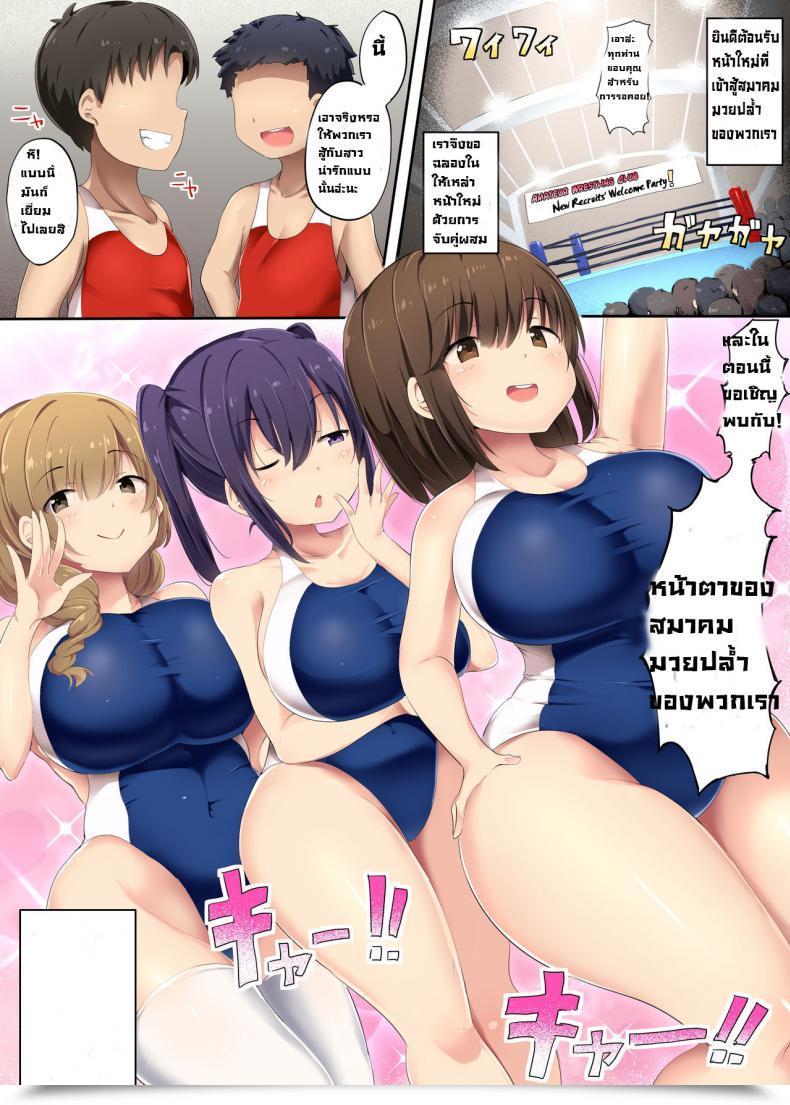 Doujin Atelier Maso Doskoinpo Otokonoko Kanzen Haiboku Handbook Amawres-Bu โดจินแปลไทย 3