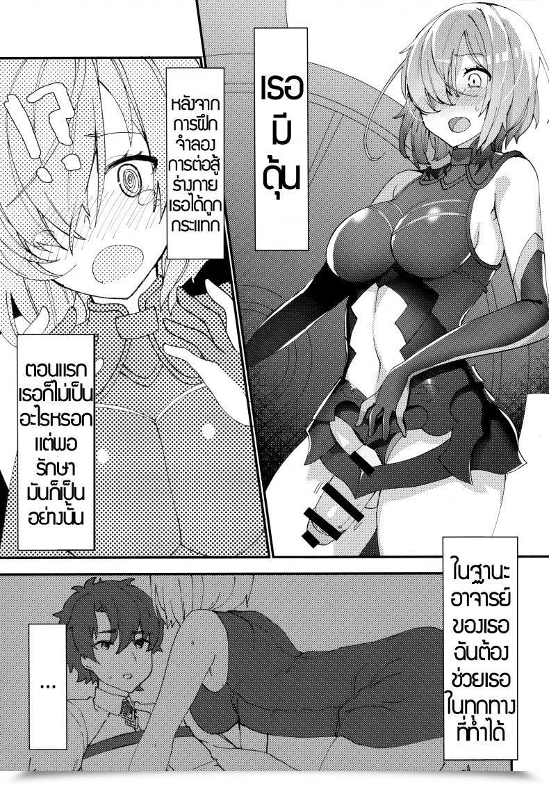 Doujin Anoprimal Anoshabu Senpai, Can We Do It Exterior โดจินแปลไทย 7