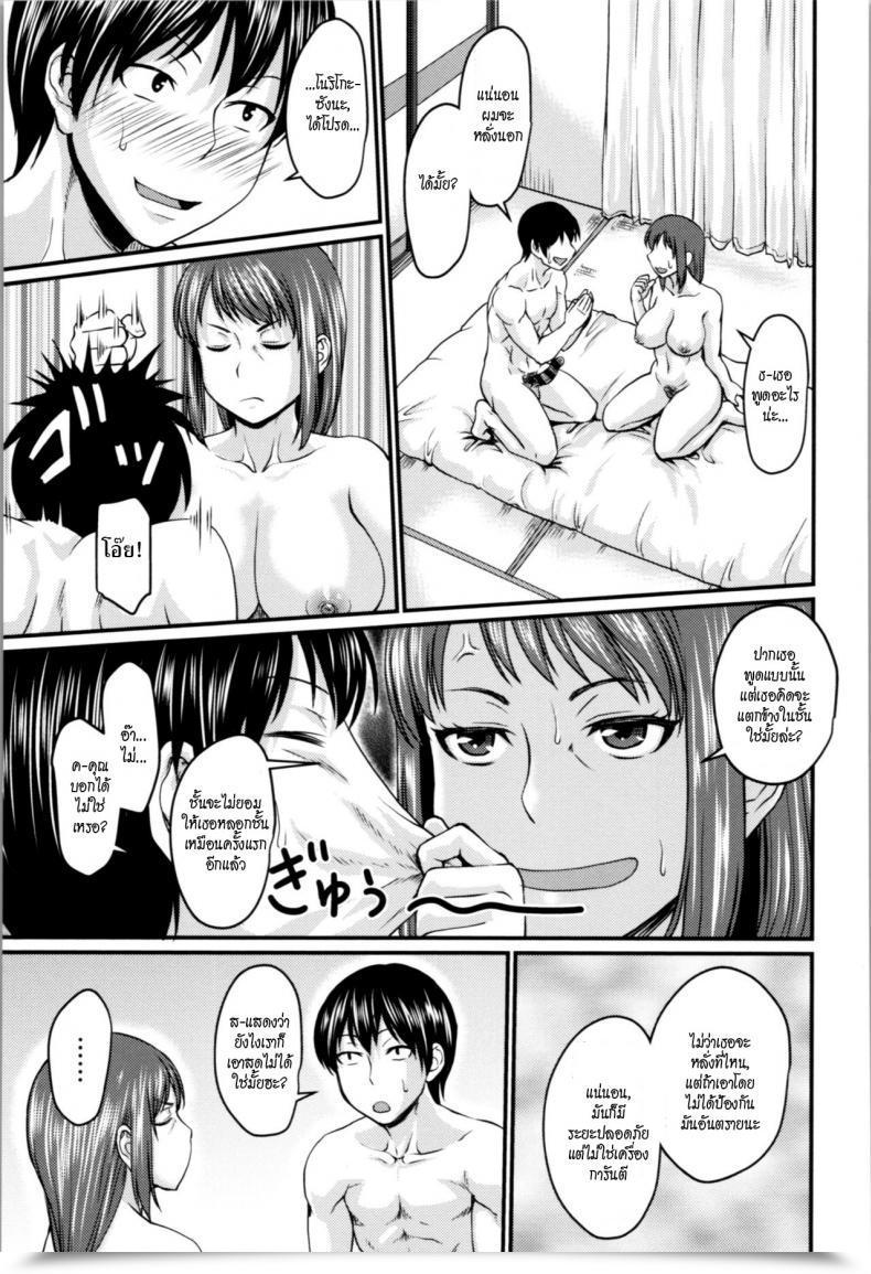 Doujin Jirou Okaa-San No Kakushigoto - Mothers Secret Nikkanteki Kuro Stocking Seikatsu - Sensual Black Stockings Life โดจินแปลไทย 33