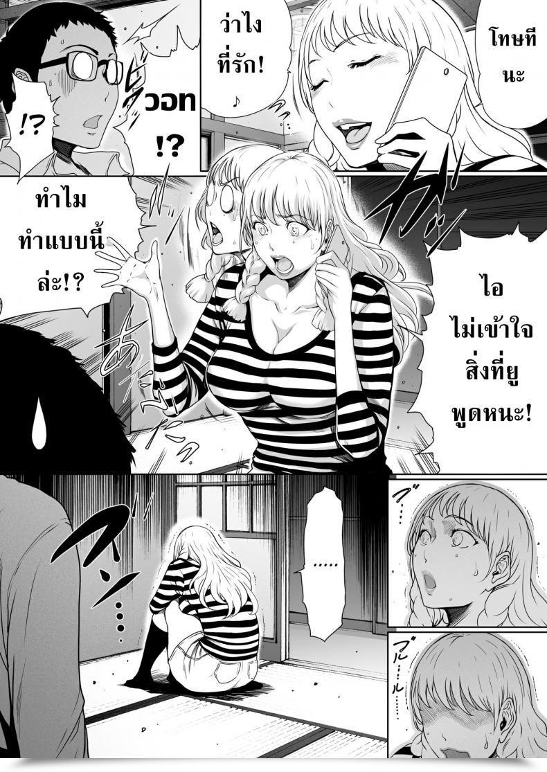Doujin Linda International Communication โดจินแปลไทย 7