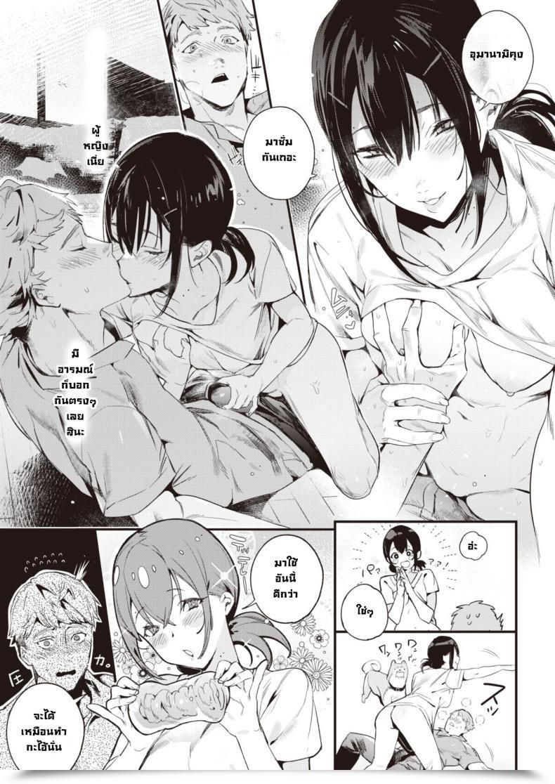 Doujin Mayutsuba Mono Tanetsuke Gamandekiru Kemono Ga Iru โดจินแปลไทย 17