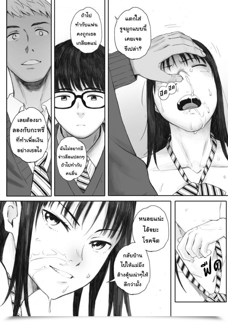 Doujin Arai Kei Boku Ha Kannojo Namae Mo Siranai โดจินแปลไทย 35