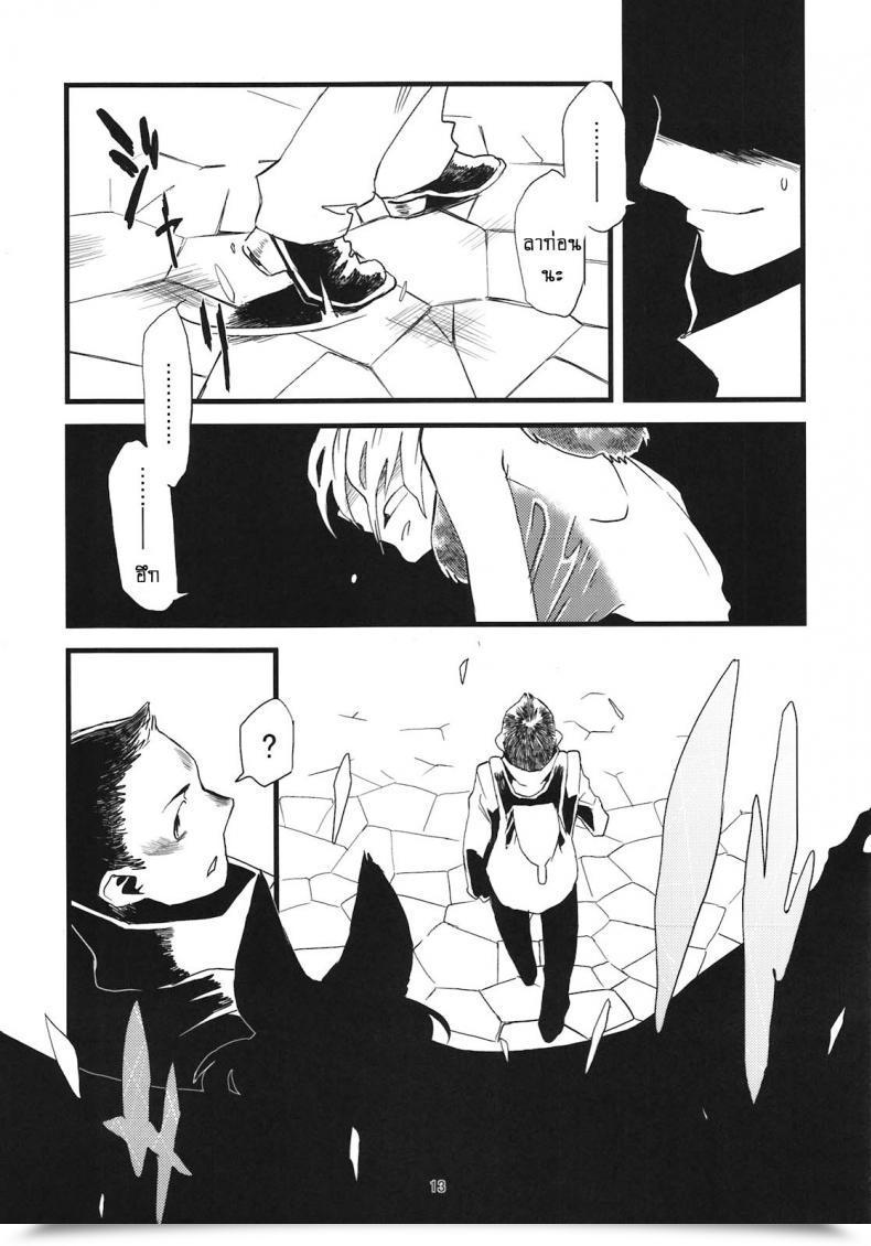 Doujin Niku Drill Toumasu Jingai Shunman 05 โดจินแปลไทย 29