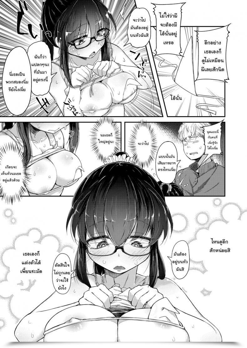Doujin Flanvia Self-Bound Ghost โดจินแปลไทย 9