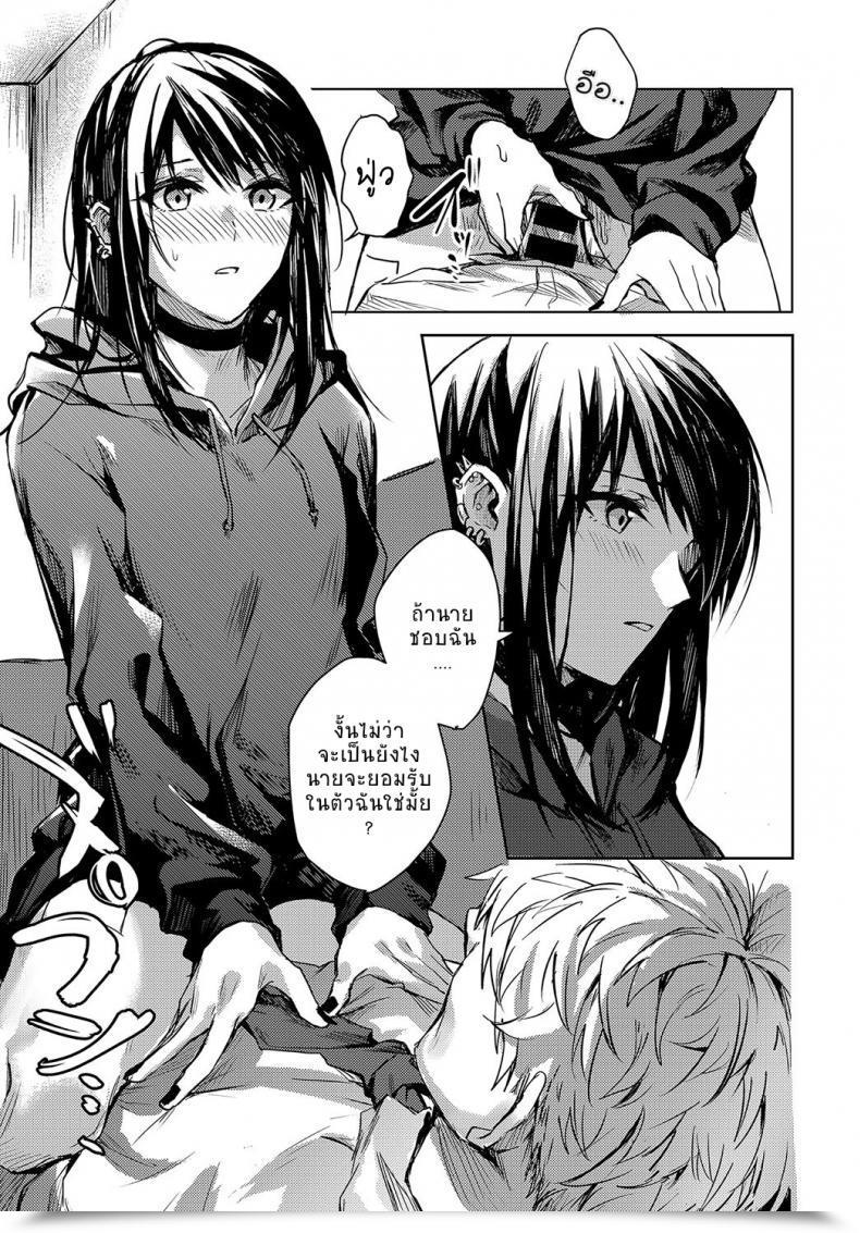 Doujin Betty Kimi To Itami Wo Wakachi "Ai" Tai | I Wish To Share Your Ache Comedian Anthurium 2018-04 โดจินแปลไทย 21