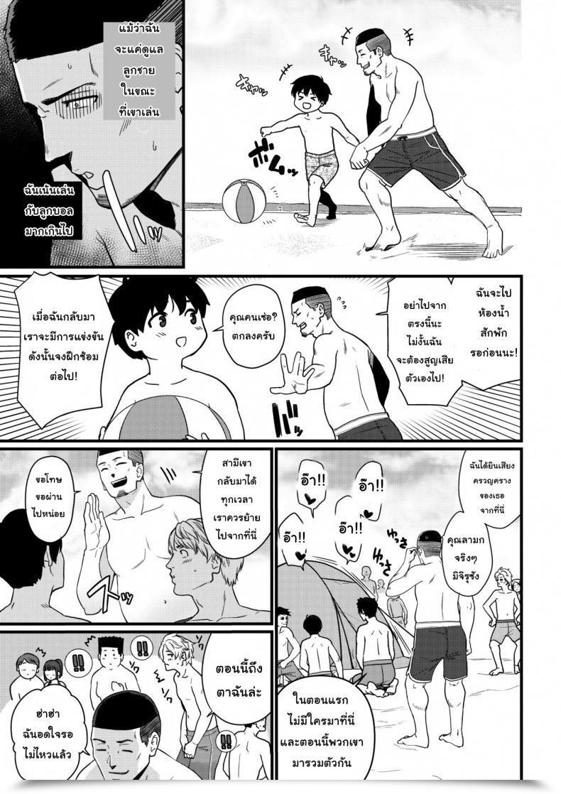 Doujin Andoryu Mama Was Hit On On The Seashore โดจินแปลไทย 57