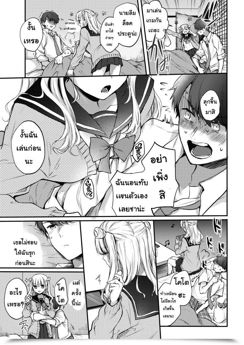 Doujin Hinahara Emi First Step โดจินแปลไทย 13