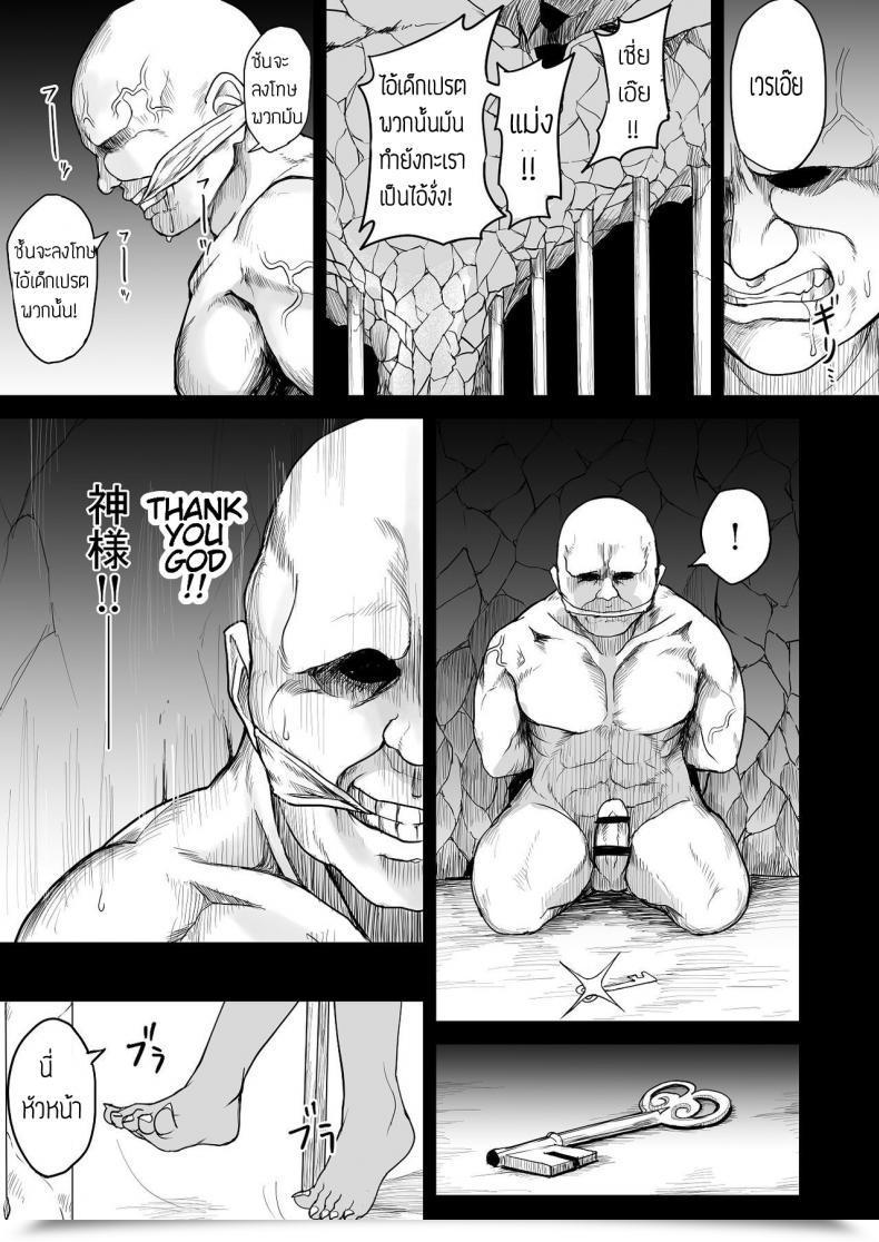 Doujin Fuzuii Undou Fuzui Onigashima Keimusho E Youkoso โดจินแปลไทย 19