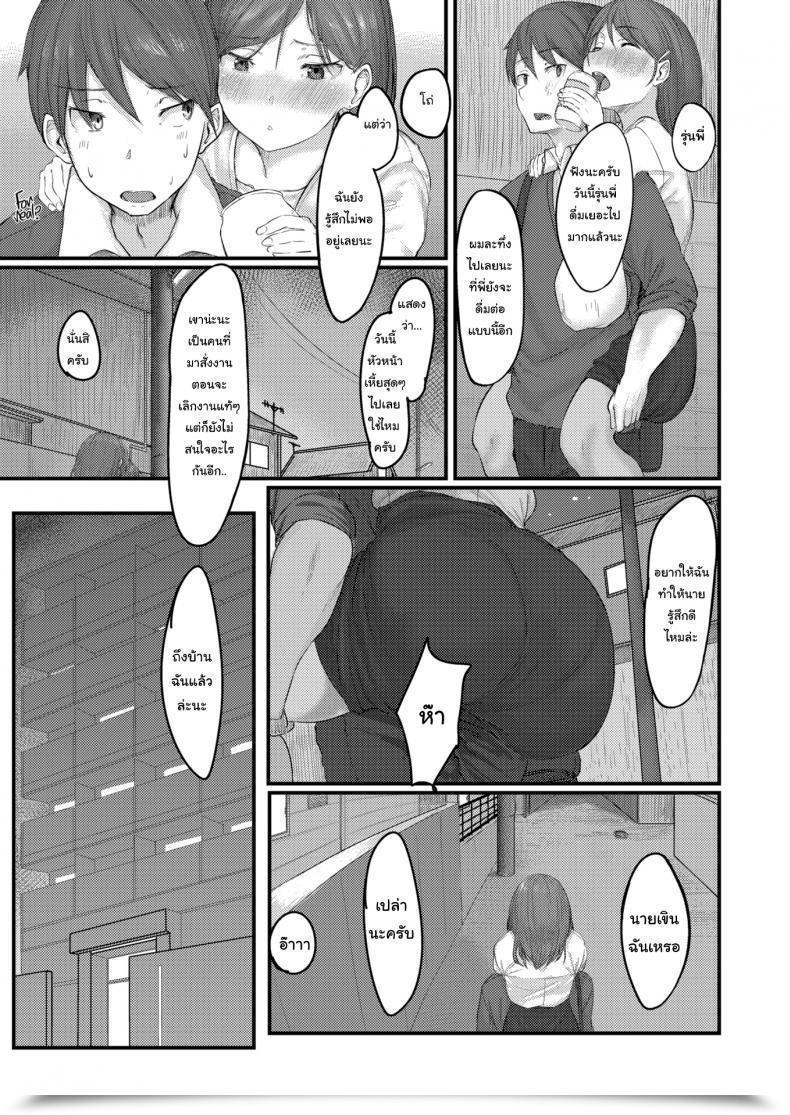 Doujin Shiragiku Intoxicate Me โดจินแปลไทย 5