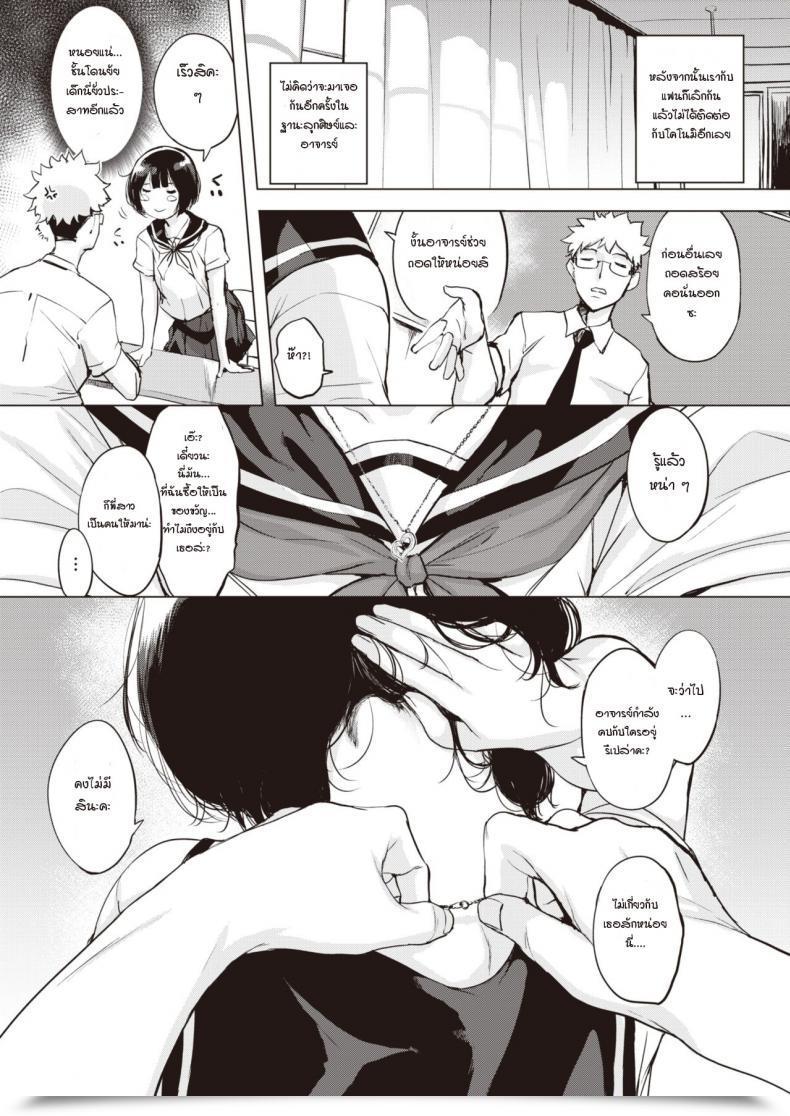 Doujin Utu Konomi No Ryorikan โดจินแปลไทย 13