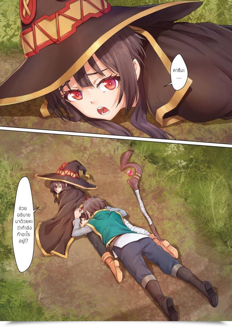 Doujin Fonchau Apoidea Kono Subarashii Mahoutsukai Ni Maryoku Hokyuu O! - My Magical Complement Upon This Excellent Wizard! Kono Subarashii Sekai Ni Syukufuku O! โดจินแปลไทย 3
