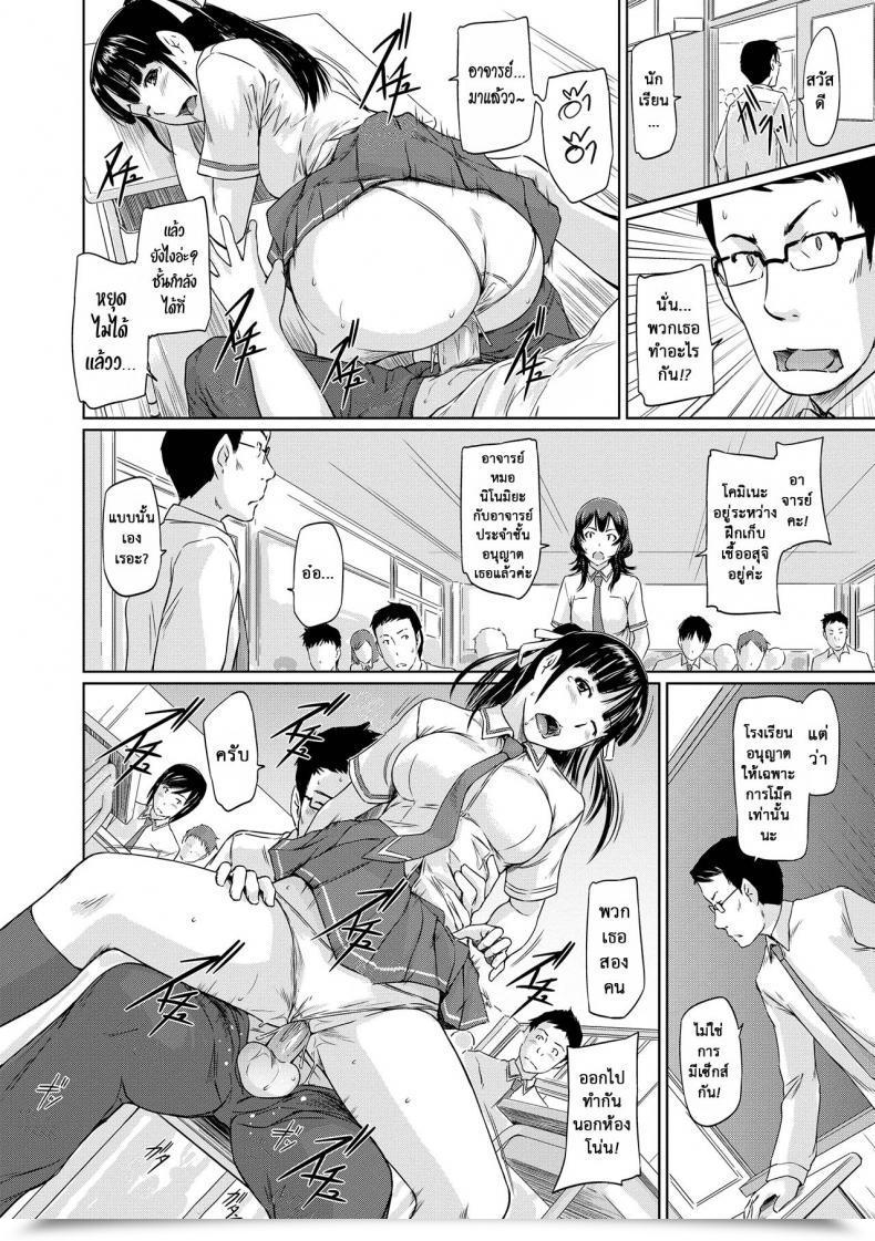Doujin Kisaragi Gunma Youthful Sister Komine'S Battle Chronicles โดจินแปลไทย 35