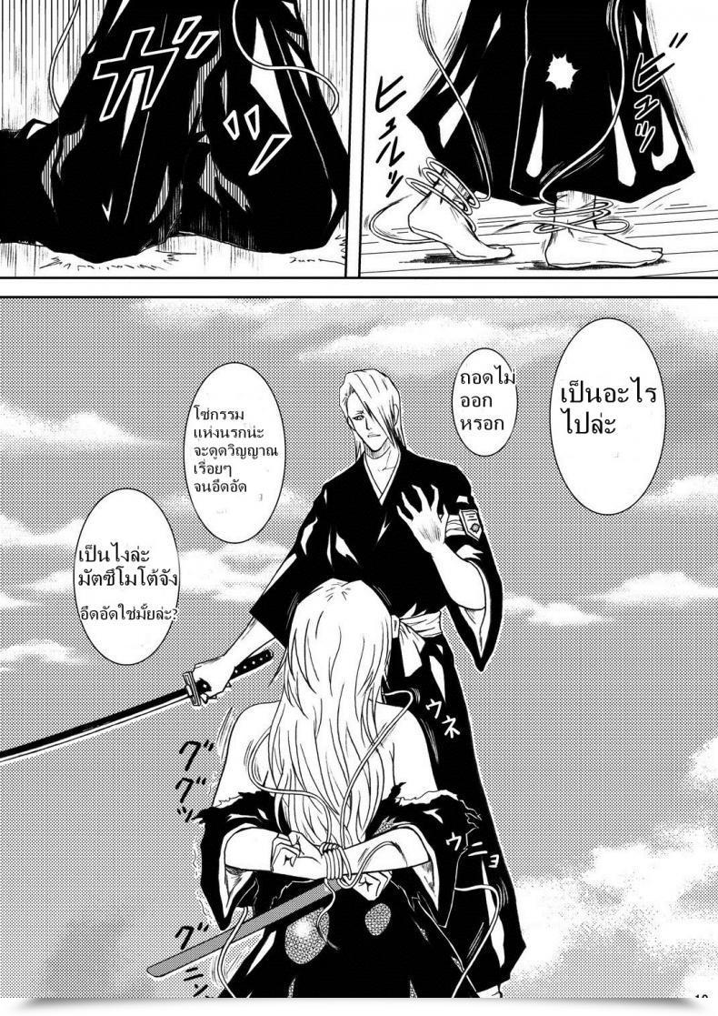 Doujin Sc31 Atelier Pinpoint Crack Blonde - Midare Kiku | Blonde - Finish Of Innocence Bleach โดจินแปลไทย 13
