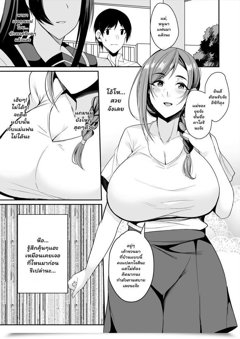 Doujin Houkago Inokorigumi Nishida Megane Kano Mama Ga Midarasugiru โดจินแปลไทย 9