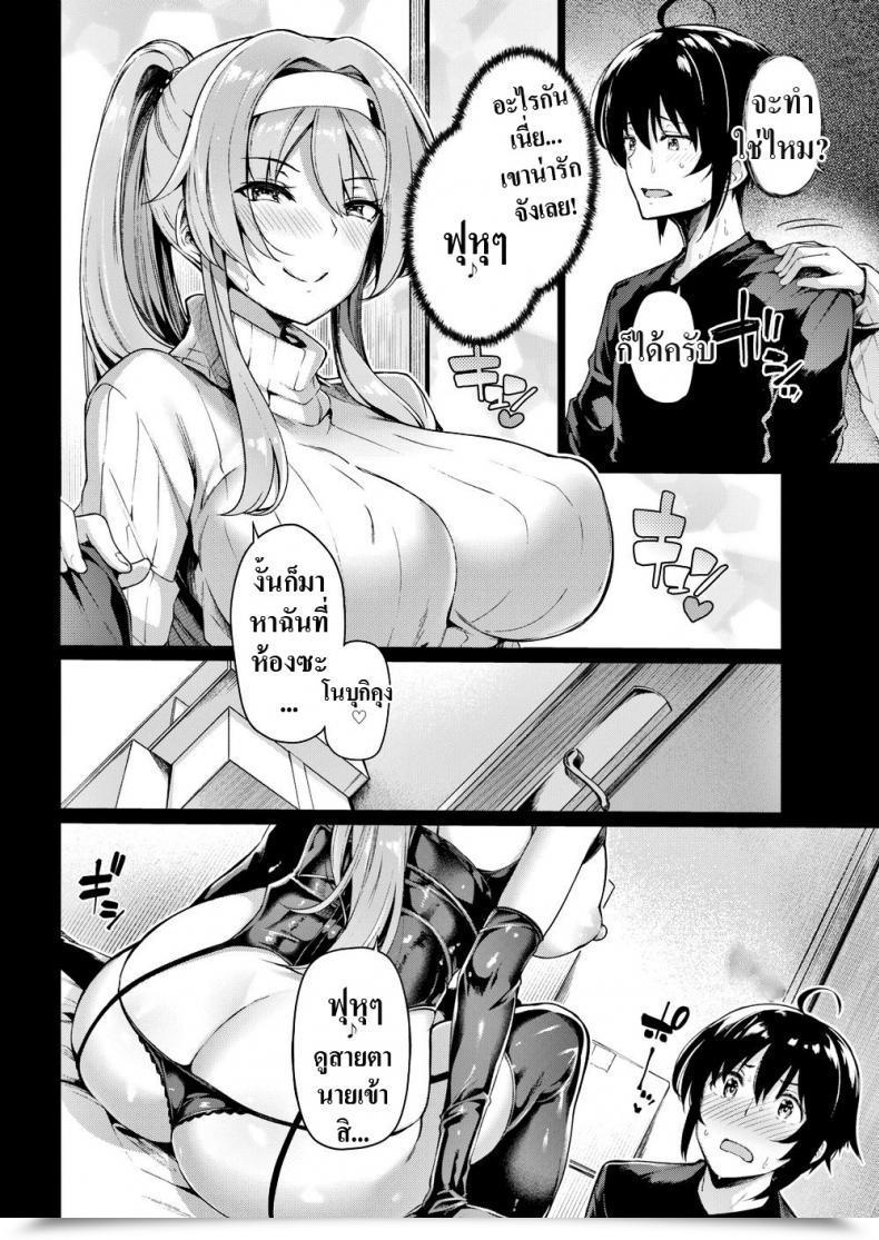 Doujin Kazakura Onee-Sama’S Slave โดจินแปลไทย 7