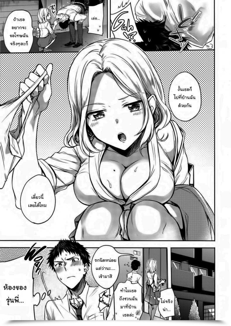 Doujin Hinahara Emi Unhealthy Senpai โดจินแปลไทย 9
