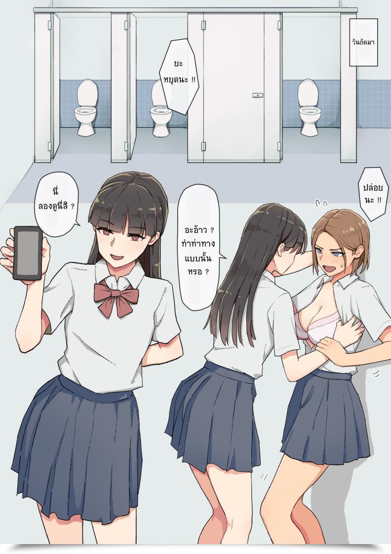 Doujin Ehohinya Ehohin Delight Takai Ko Ga Yowami O Nigirare Dousei Ni Mainichi Ikasareru Hanashi โดจินแปลไทย 15