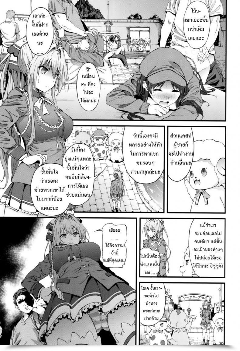 Doujin Prolonged Half Yoshiki Kaimaku Yoru No Theme Park Hiru Amagi Sensible Park โดจินแปลไทย 15
