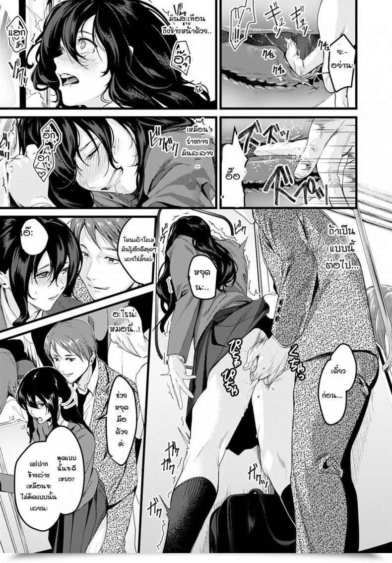 Doujin Torotaro Prepare Spot โดจินแปลไทย 13