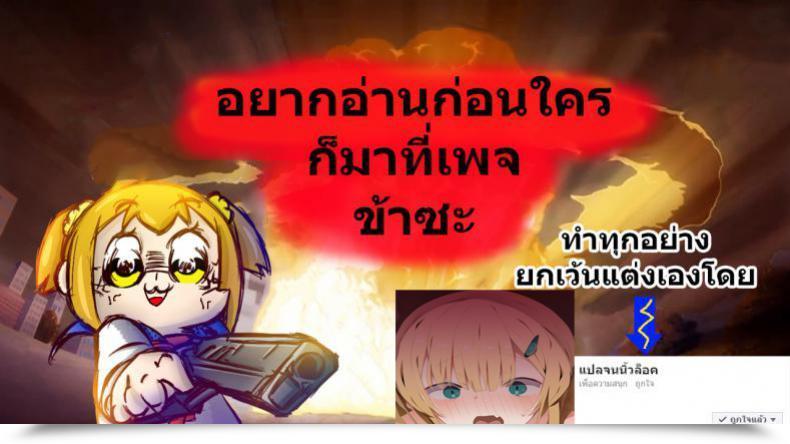 Doujin C94 Axz Ya-Bunshi Angel'S Stroke 108 Namasuba 03 โดจินแปลไทย 31