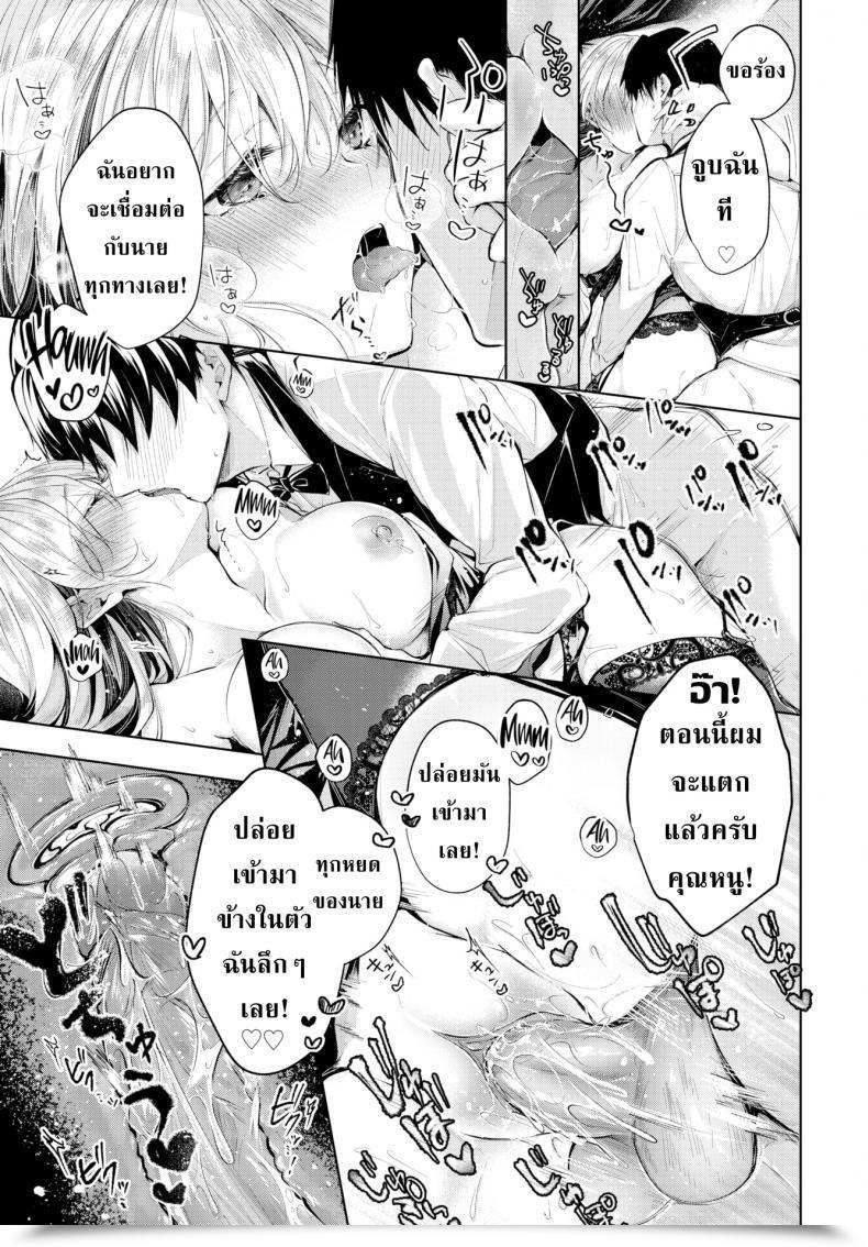 Doujin Koshino Love Tune โดจินแปลไทย 33