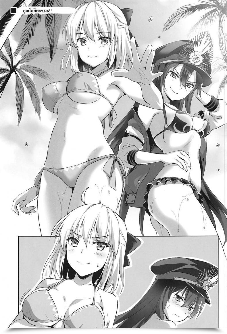 Doujin C95 Aigamodou Ayakawa Riku Watashi Wa Otona Nanode | As A Result Of I Am Already An Grownup Destiny/Grand Order โดจินแปลไทย 67