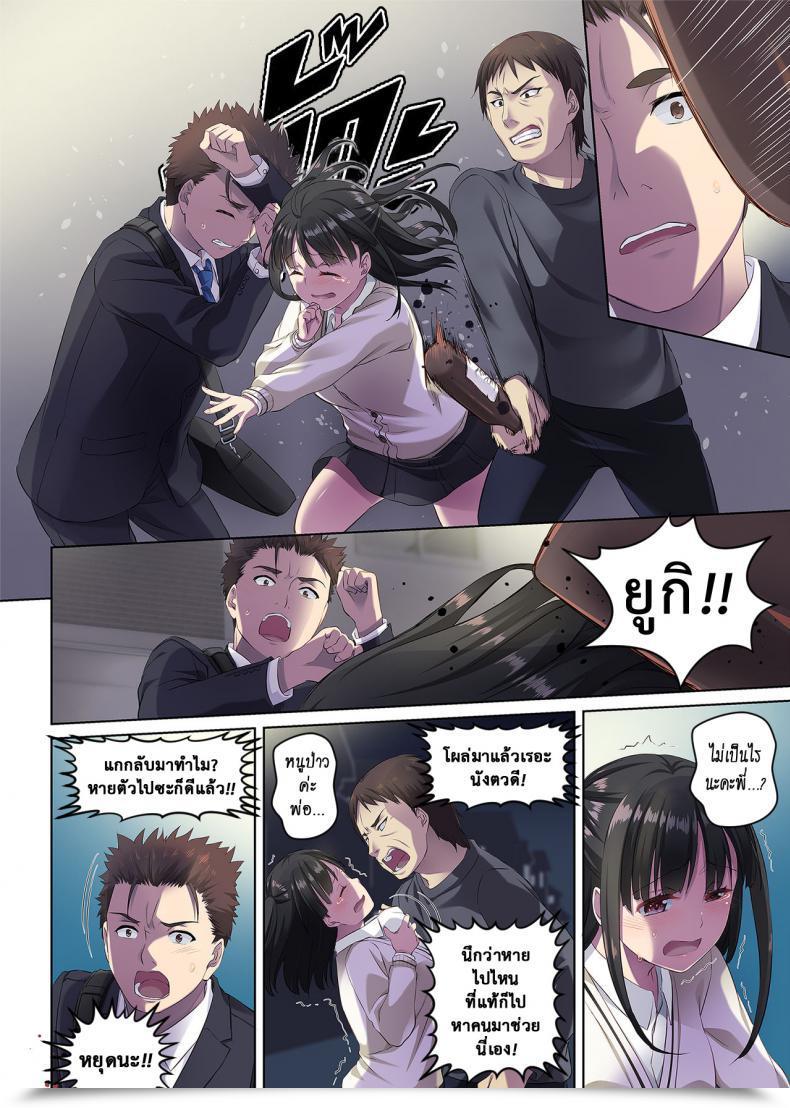 Doujin Digital Lover Nakajima Yuka Wakeari Shoujo To Dousei Seikatsu Dlo-11 โดจินแปลไทย 135