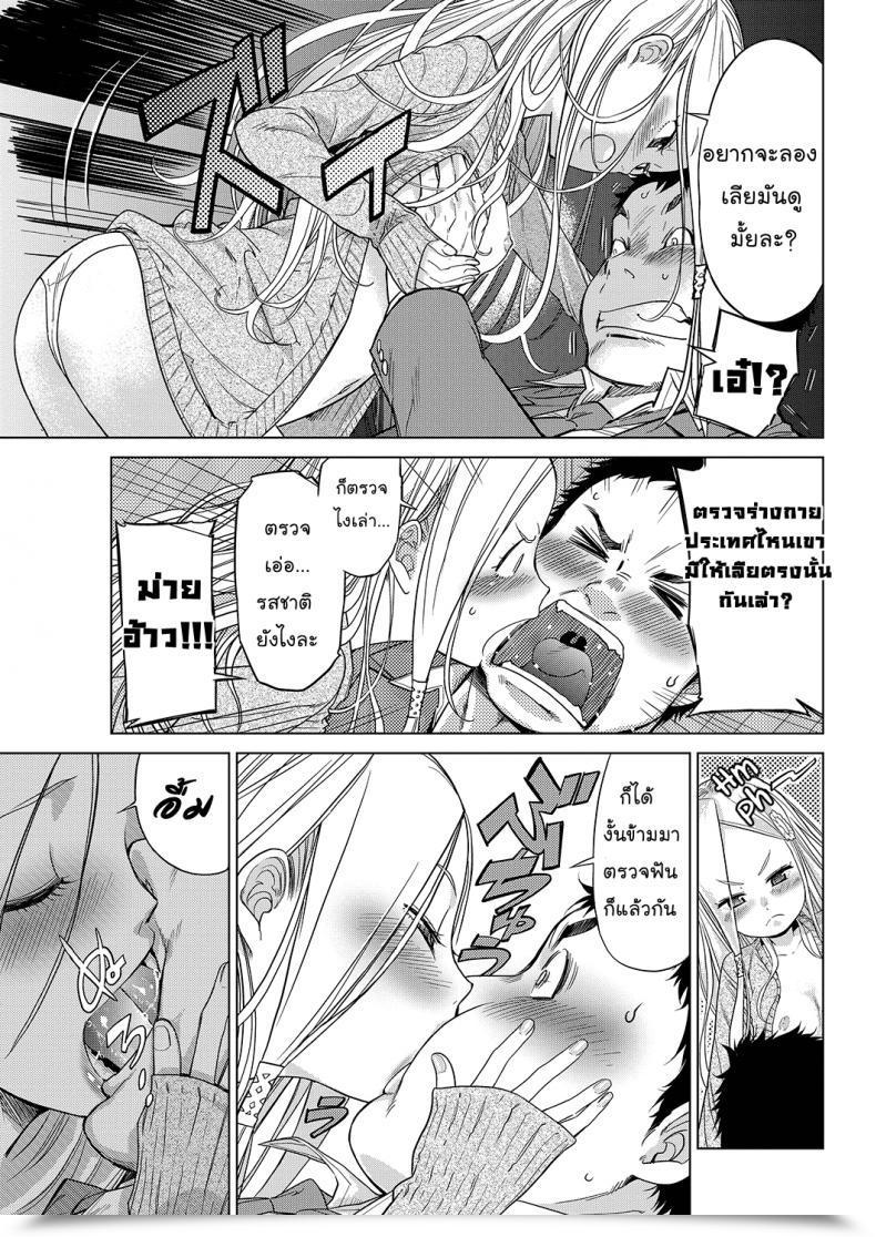 Doujin D.P Physique Test! Lq -Little Queen- Vol.23 โดจินแปลไทย 13