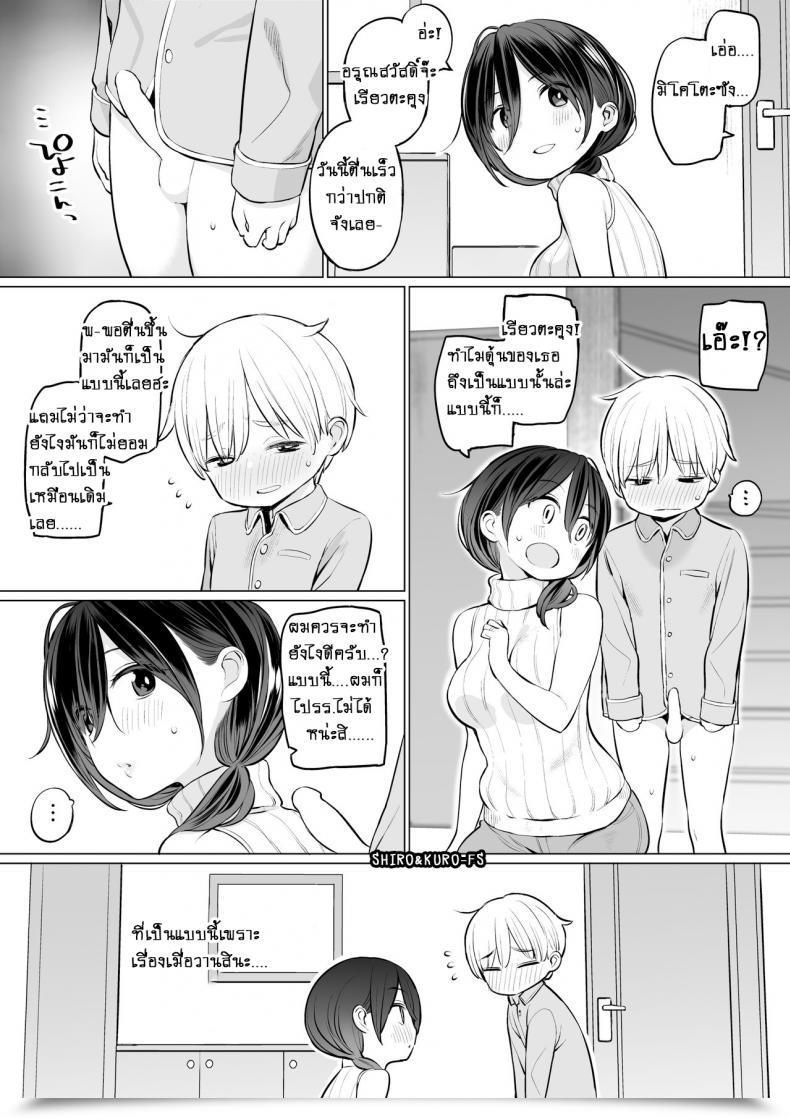 Doujin Higuma-Ya Nora Higuma Okaa-San De Seitsuu Shichatta Ryouta-Kun Ryouta-Kun Ejaculated For The Primary Time Utilizing His Stepmom โดจินแปลไทย 37