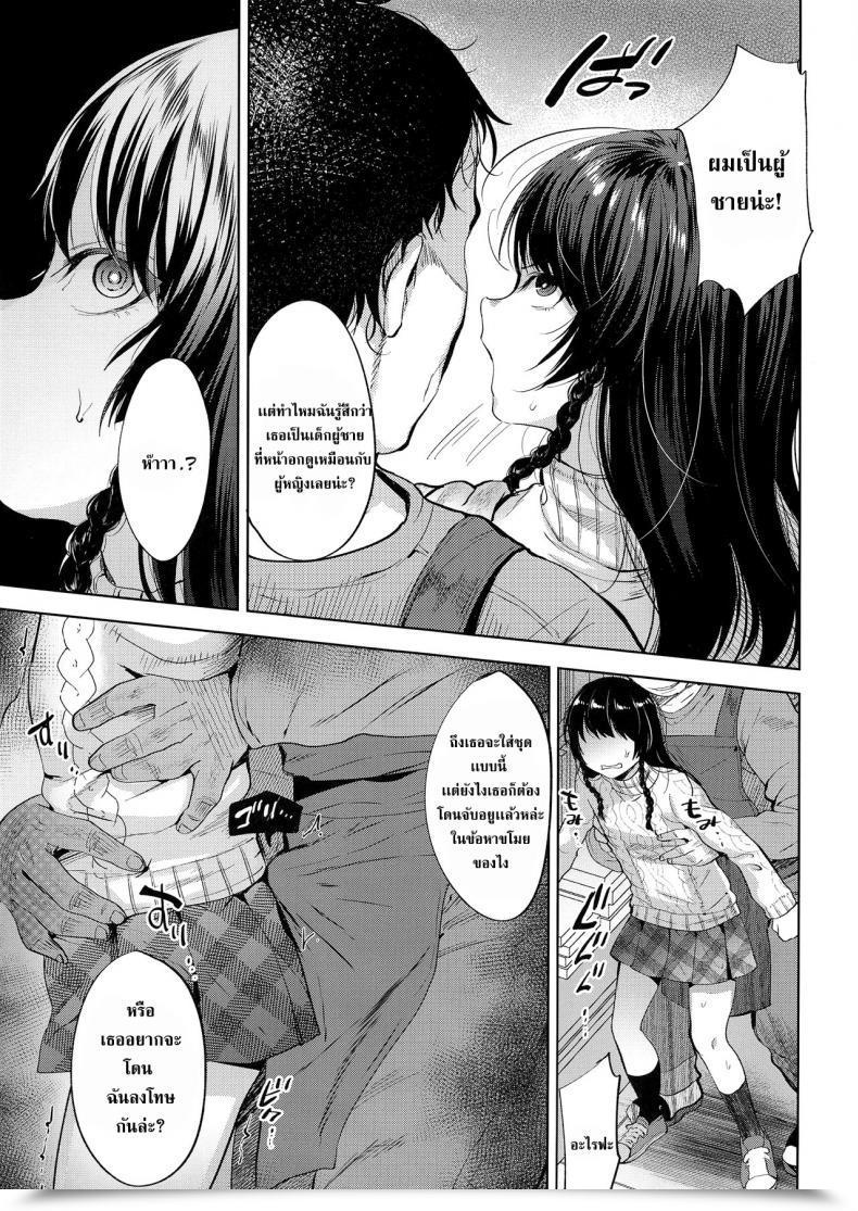 Doujin C95 Seki Sabato Tsukuru Manbiki Josou Shounen Oshioki Fuck โดจินแปลไทย 13
