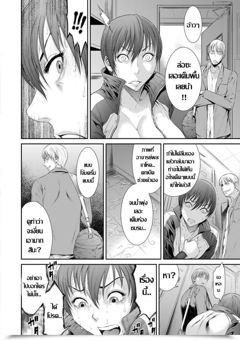 Doujin Sunagawa Tara Houkago No Kedamono-Tachi โดจินแปลไทย 15