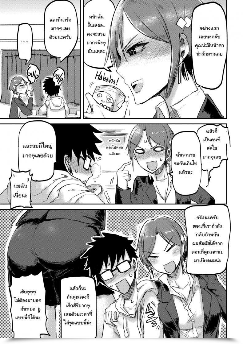Doujin Ichigain Love ♥ Drunk โดจินแปลไทย 9