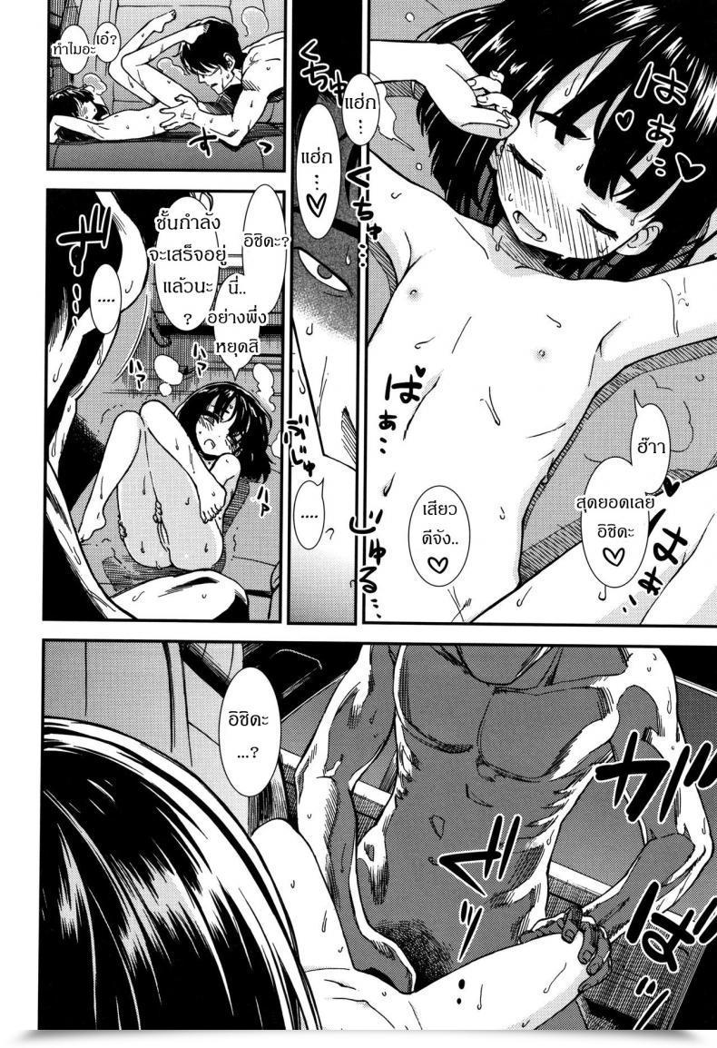 Doujin Sabaku Untenshu | Driver Onnanoko No Omocha โดจินแปลไทย 23