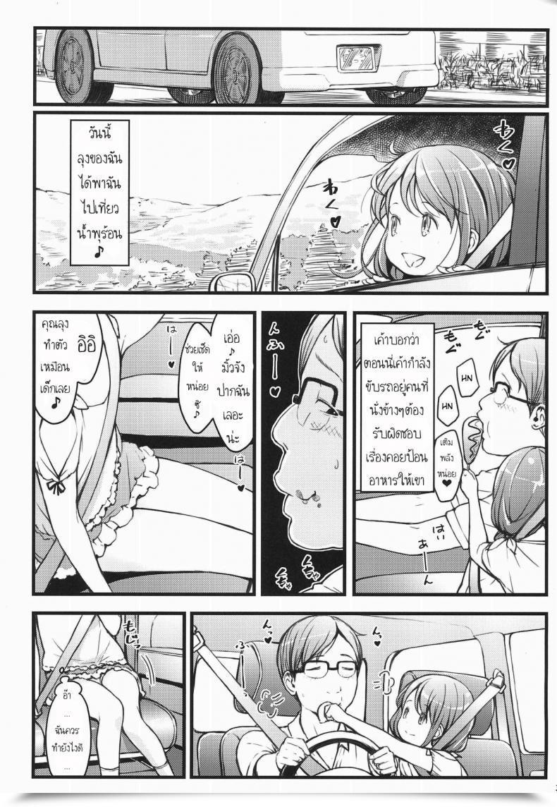 Doujin C94 Akatama Sakurafubuki Nel Hokahoka Js Onsen โดจินแปลไทย 5