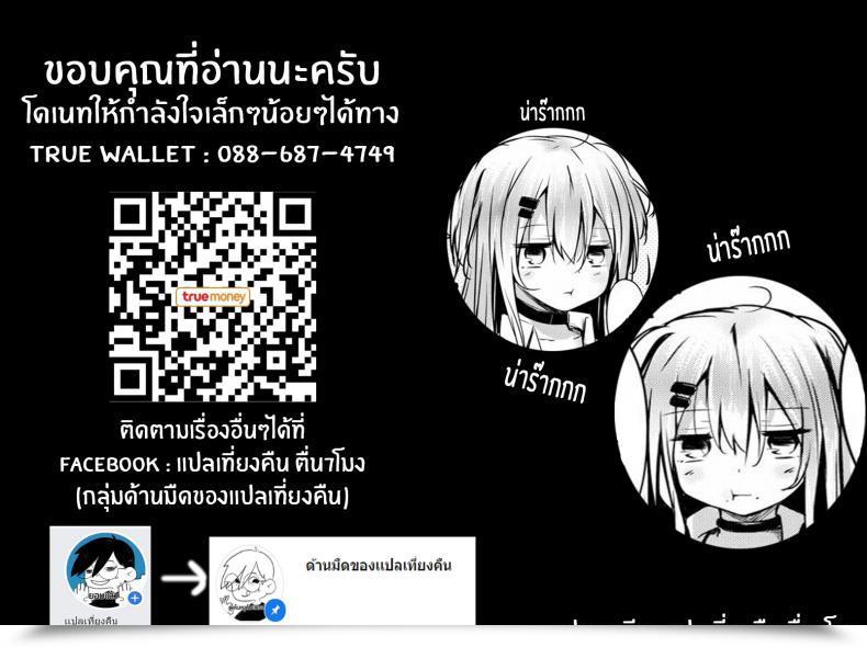 Doujin Sakagaki Migratory Cat Comedian Shitsurakuten 2016-09 โดจินแปลไทย 41