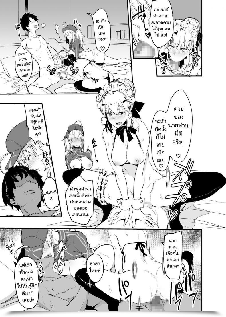 Doujin Majimeya Isao W Ecchi In Novum Chaldea Fategrand Order โดจินแปลไทย 7