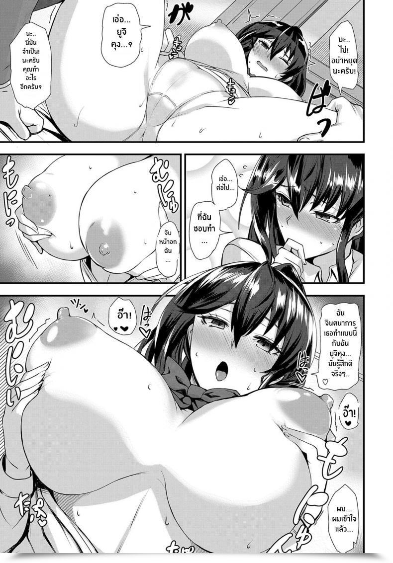 Doujin Kumakiti Chotto Secret Somewhat Secret โดจินแปลไทย 21